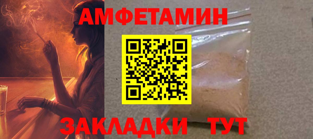 Амфетамин Розовый Каменск-Уральский