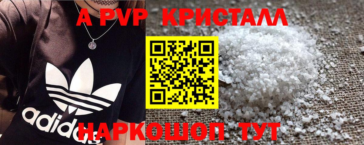 Каменск-Уральский  Альфа ПВП СК  Альфа ПВП крисы CK  Alfa_PVP Соль  Вход с VPN 