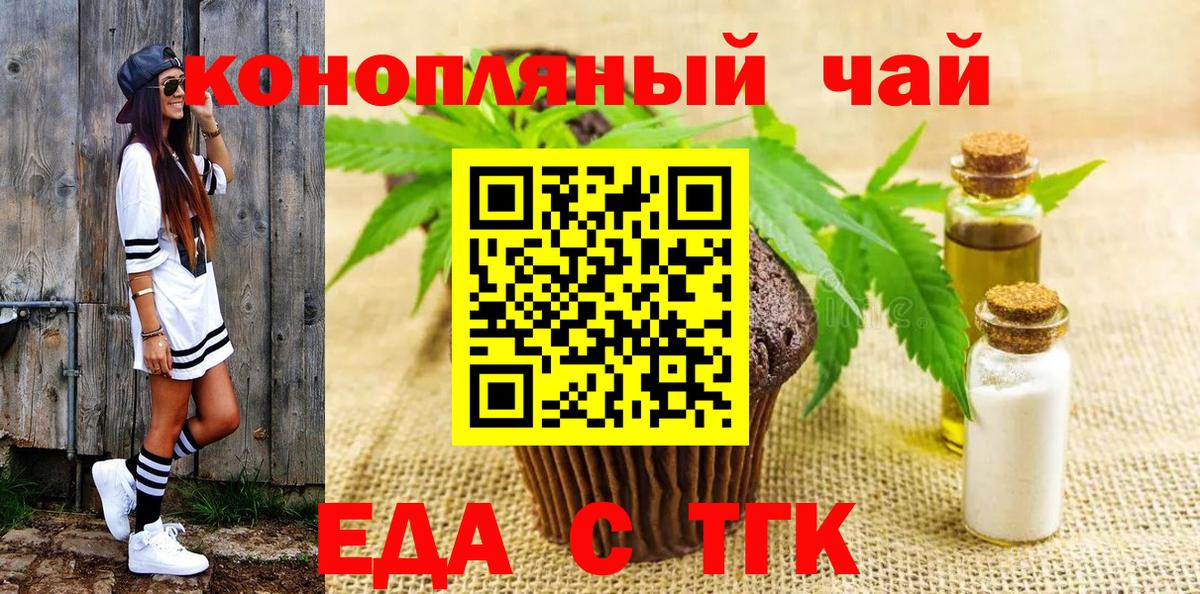 Canna-Cookies марихуана  Вход с VPN  Каменск-Уральский 