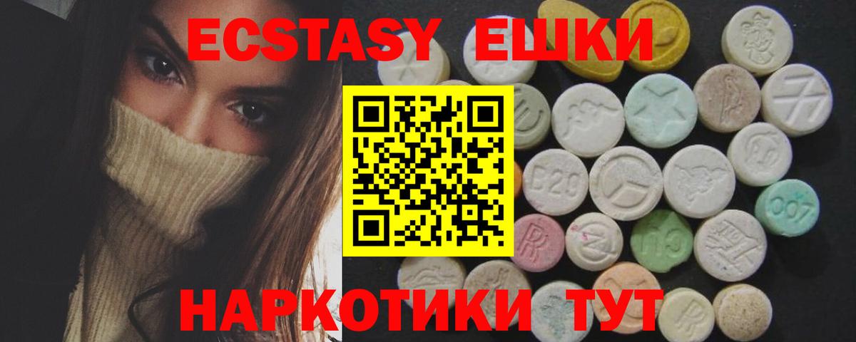 Ecstasy XTC  Вход с VPN  Каменск-Уральский 