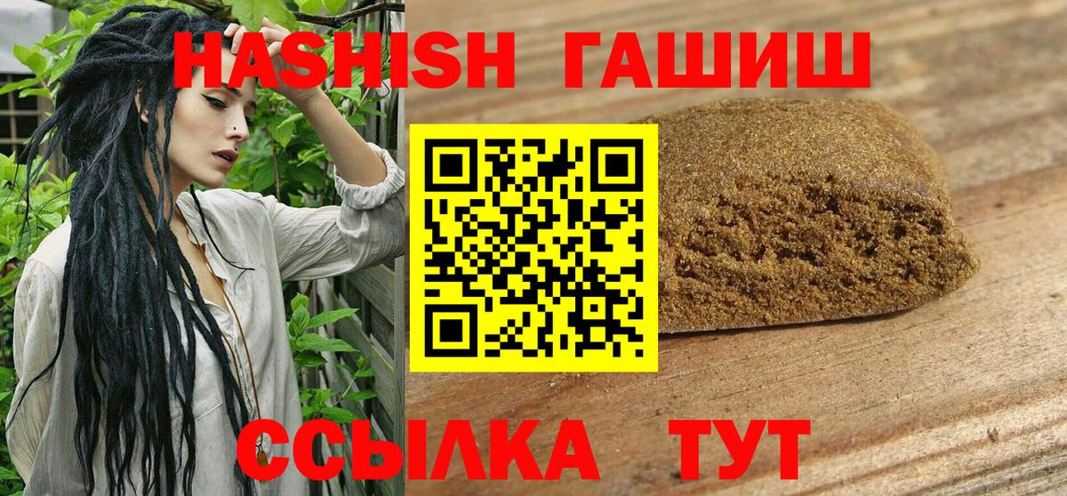 Каменск-Уральский  Гашиш VHQ  Вход с VPN  ГАШИШ Cannabis 
