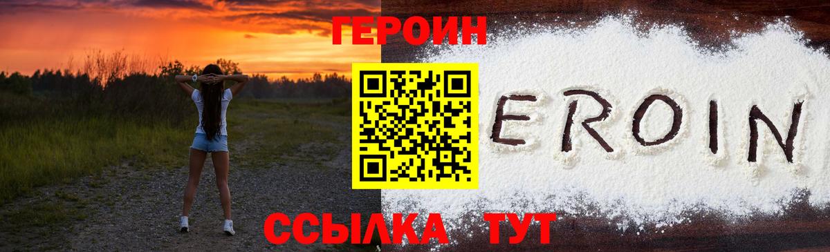 ГЕРОИН Heroin Каменск-Уральский