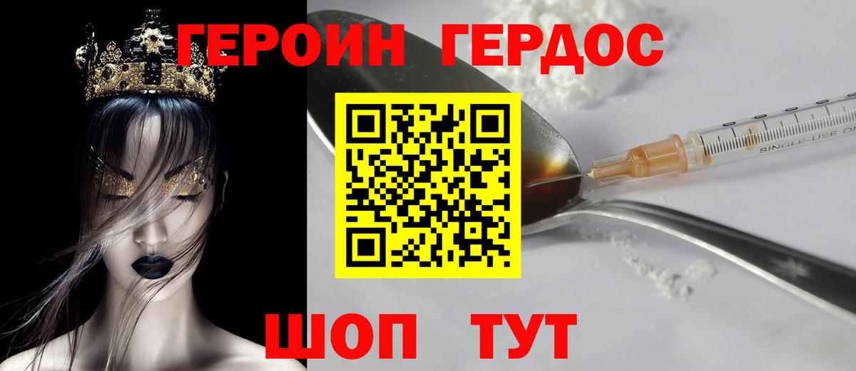 ГЕРОИН хмурый  Вход с VPN  Каменск-Уральский 