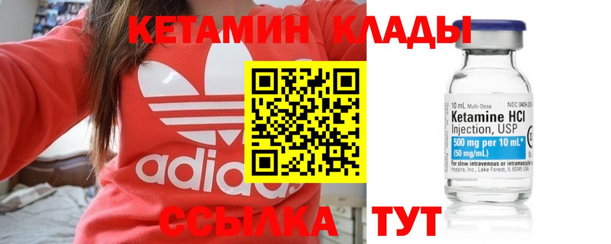 Каменск-Уральский  КЕТАМИН ketamine  КЕТАМИН VHQ  Вход с VPN 