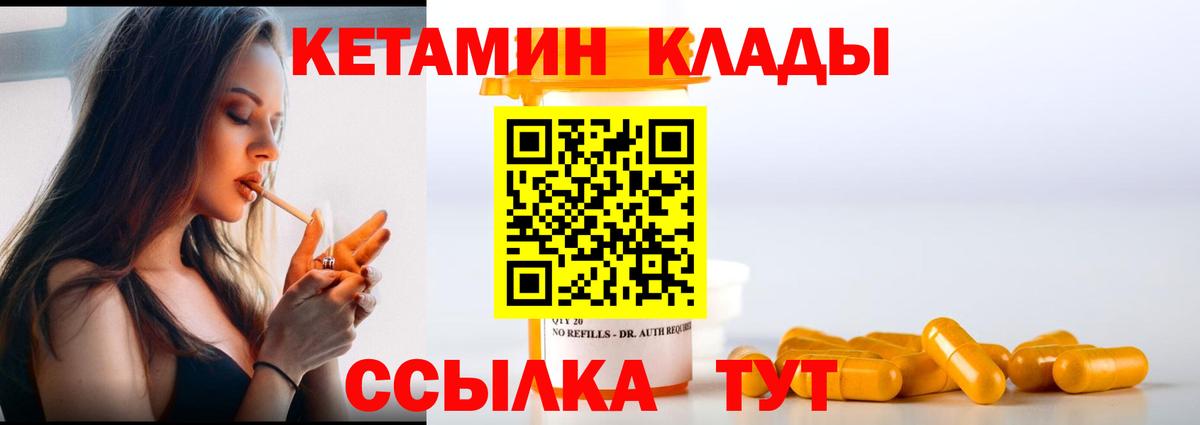 КЕТАМИН ketamine Каменск-Уральский