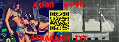 ALPHA PVP Краснодар