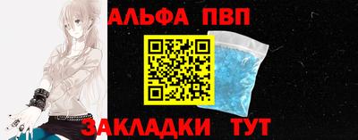 ALPHA PVP Краснодар