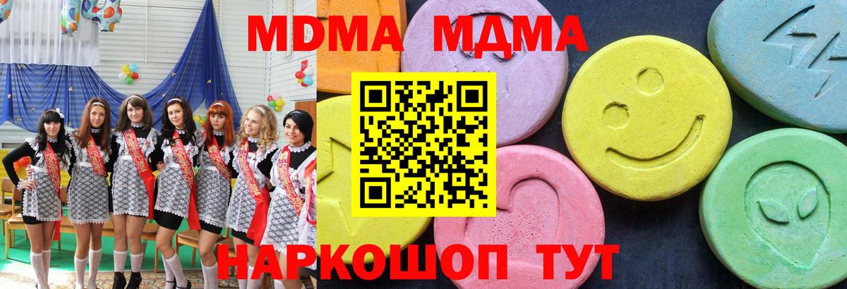 МДМА  МДМА VHQ  Каменск-Уральский  Вход с VPN  MDMA молли 