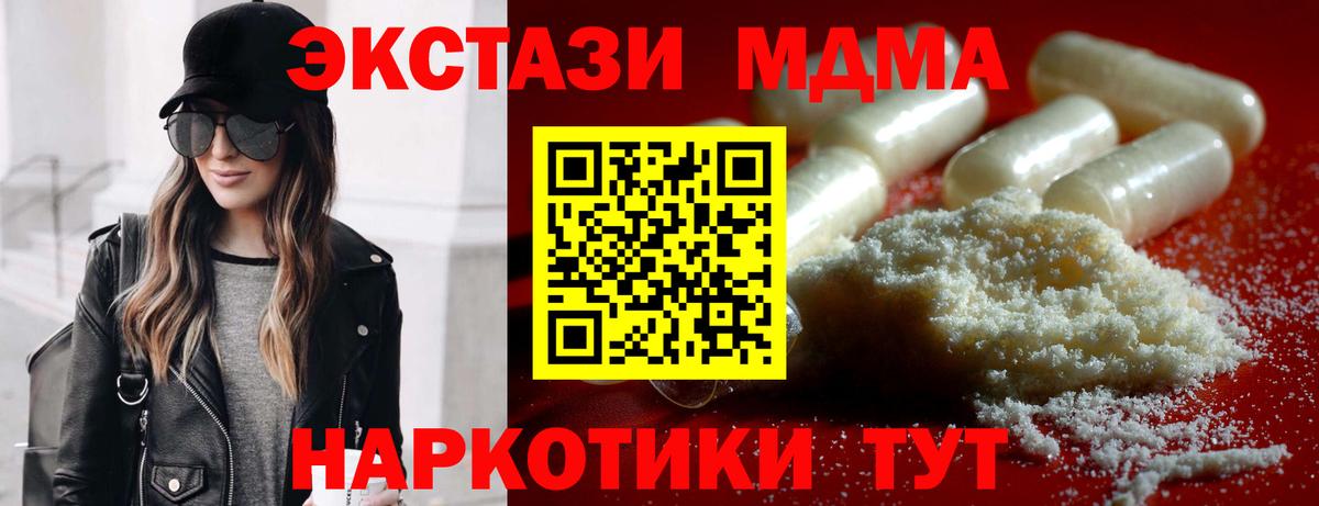 МДМА молли Каменск-Уральский