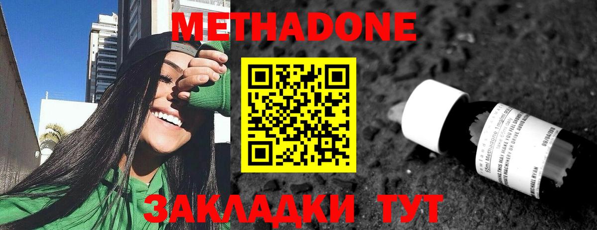 Каменск-Уральский  Метадон VHQ  кракен рабочий сайт  Вход с VPN  МЕТАДОН белоснежный 