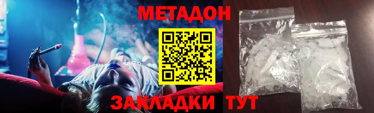 Метадон мёд Каменск-Уральский