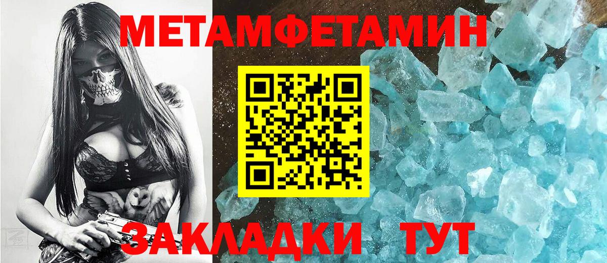 Первитин кристалл Каменск-Уральский