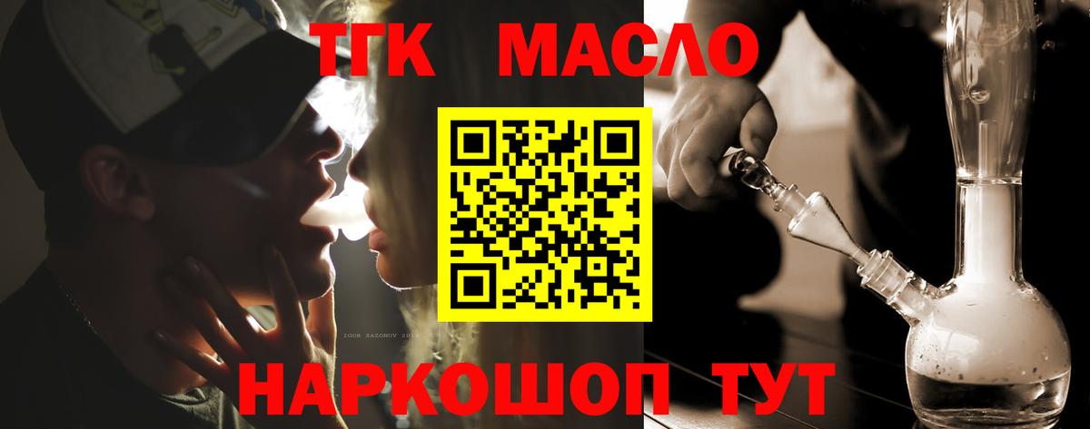 Дистиллят ТГК THC oil  Вход с VPN  Каменск-Уральский 
