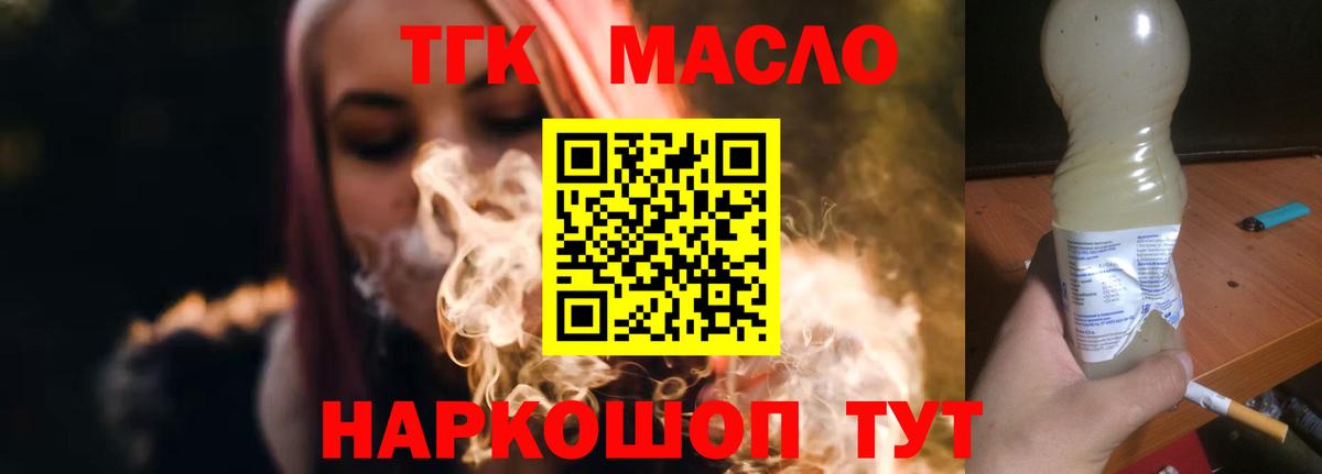 ТГК Wax Каменск-Уральский